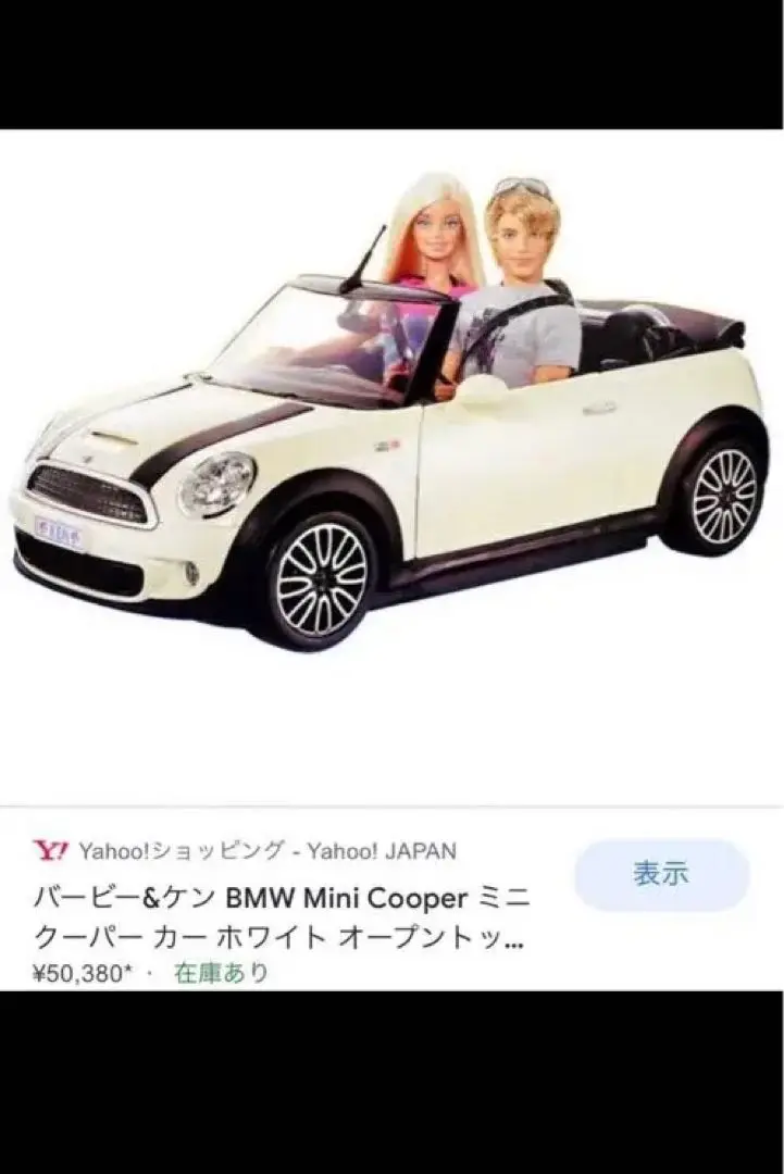 バービーケンのミニクーパー Barbie® Dolls/Mini Cooper Giftset - BCG78 BarbiePedia