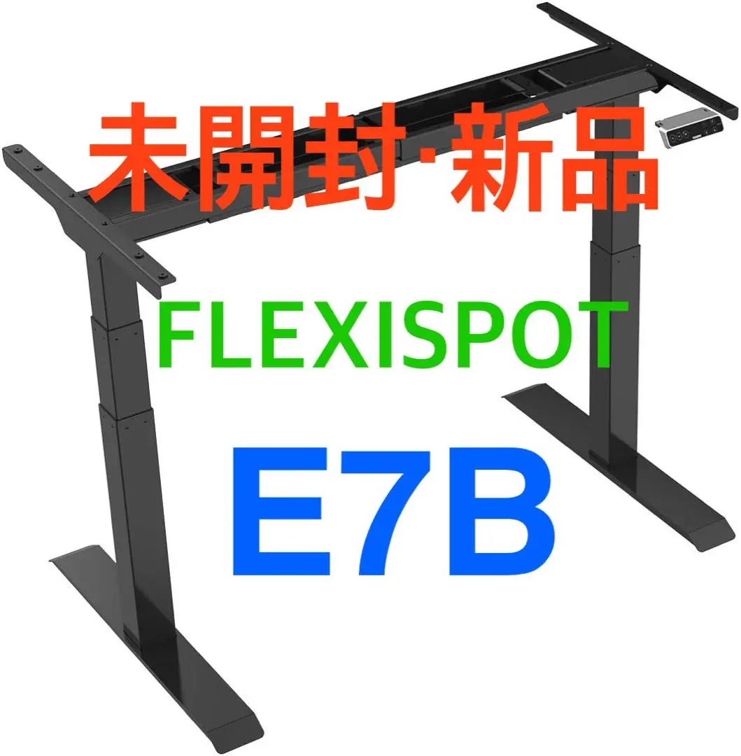 2025年最新】FLEXISPOT 昇降 e7bの人気アイテム - メルカリ