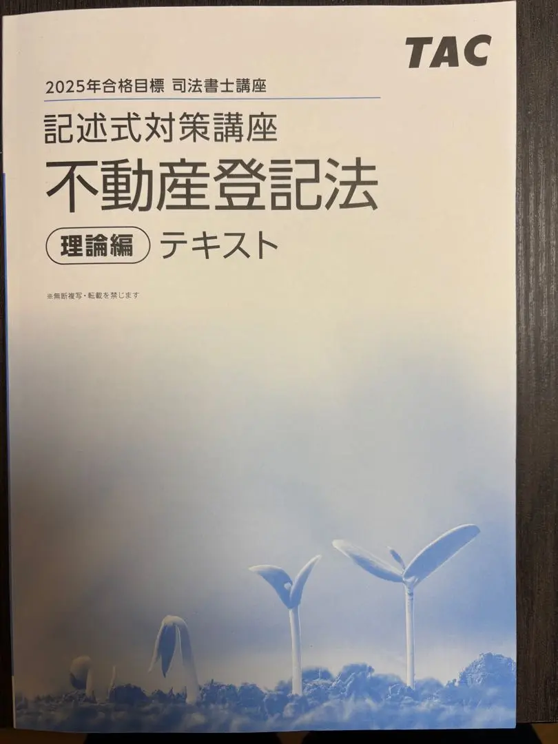 2025年最新】司法書士 姫野 記述の人気アイテム - メルカリ 2025年最新】司法書士 姫野 記述の人気アイテム - メルカリ