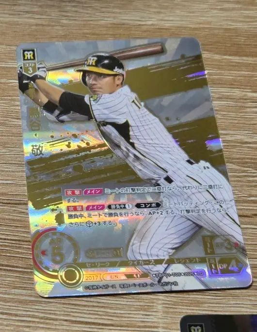 ドリームオーダー　鳥谷　LG ドリームオーダー球団別パックLG 鳥谷敬