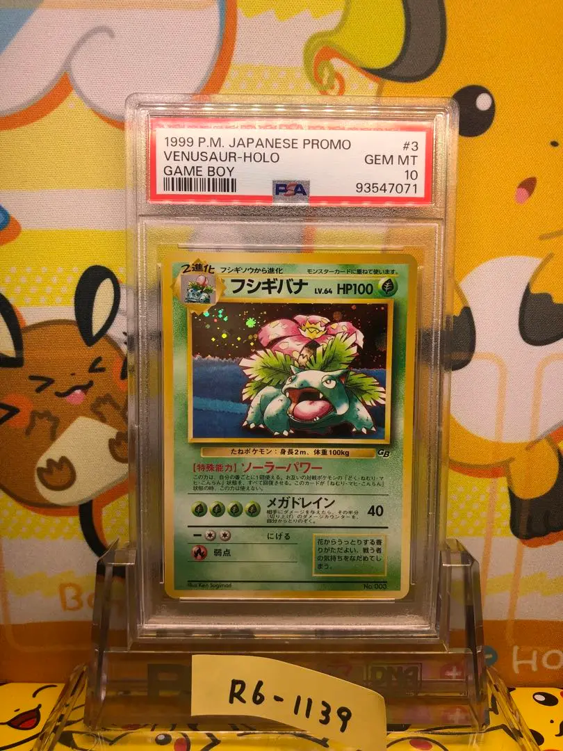 ポケモンカード フシギバナ 旧裏 ポケモンカードGB - メルカリ