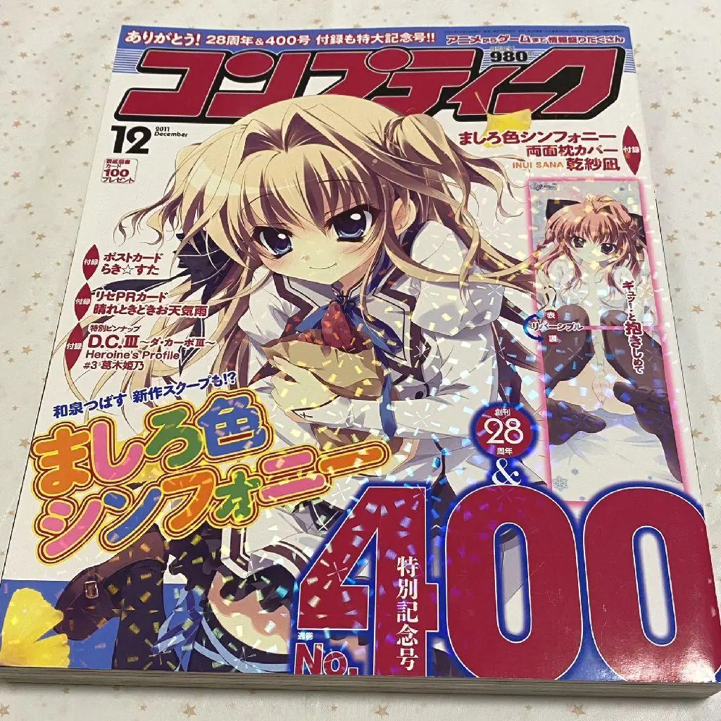 2025年最新】ダカーポ創刊号の人気アイテム - メルカリ