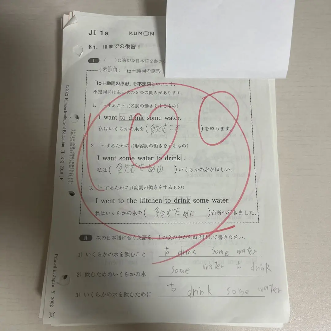 第一学習社 英語総合問題 seek next 1 新品 問題集本体のみ 別冊