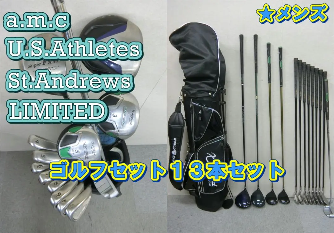 メンズ フルセットSAF-505(クラブセット（単品）)|St ANDREWS