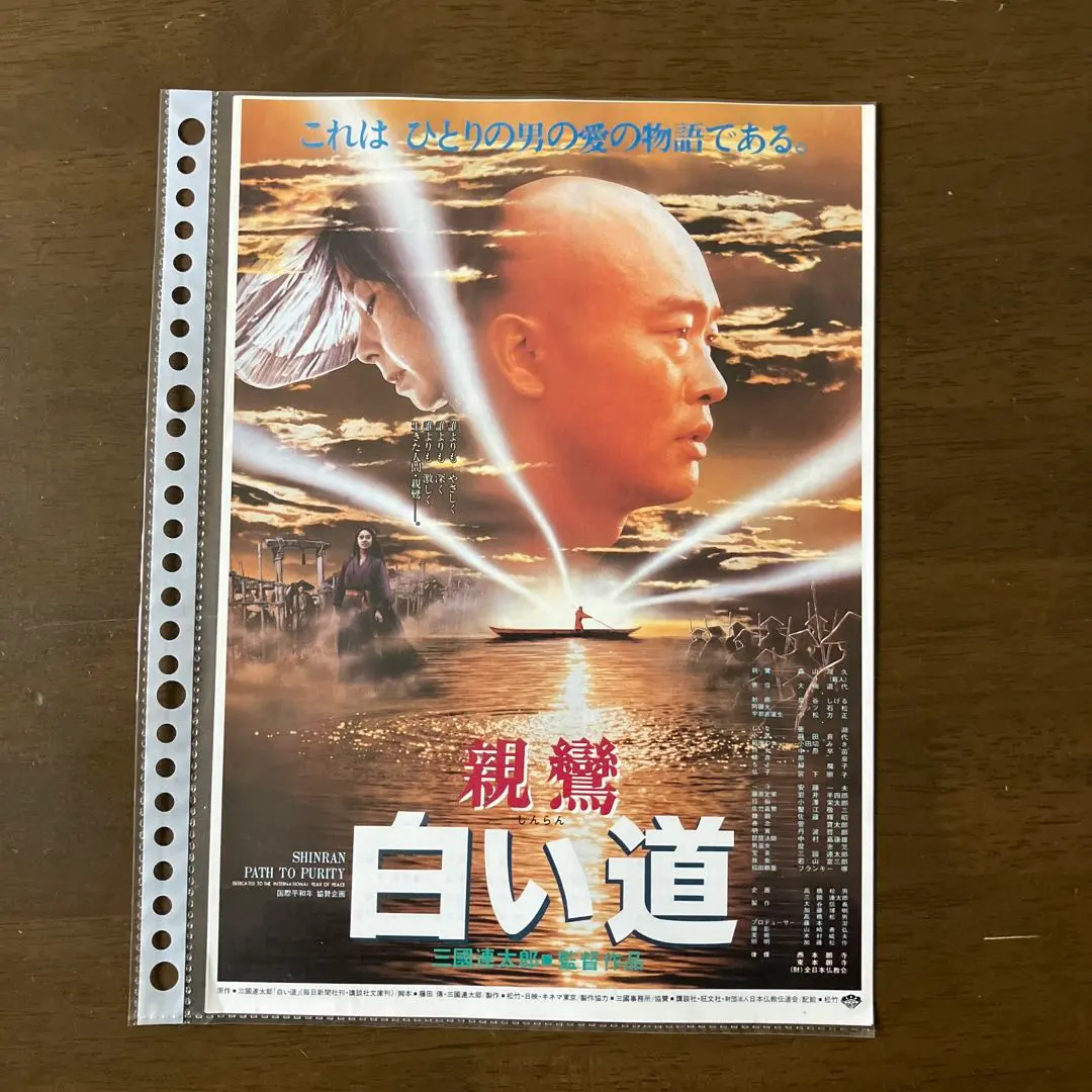 あの頃映画 「親鸞 白い道」 [DVD] g6bh9ry Amazon.co.jp: あの頃映画 「親鸞 白い道」 [DVD] : 森山潤久