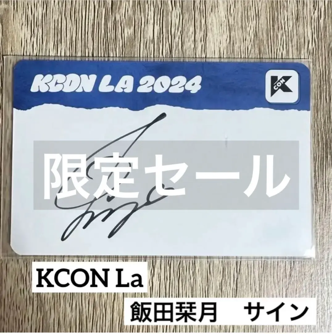 KCON LA ME:I 飯田栞月サイン入りカード直筆
