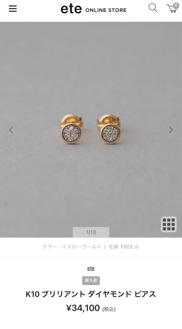 2025年最新】ete ピアス ブリリアントの人気アイテム - メルカリ