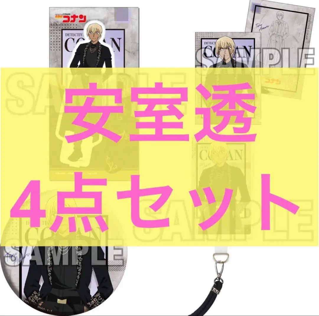 安室透 ランウェイ ちょいデカ缶バッジ まとめ売り 2025年最新】名探偵コナン ちょいでか缶バッジ ランウェイ (安室