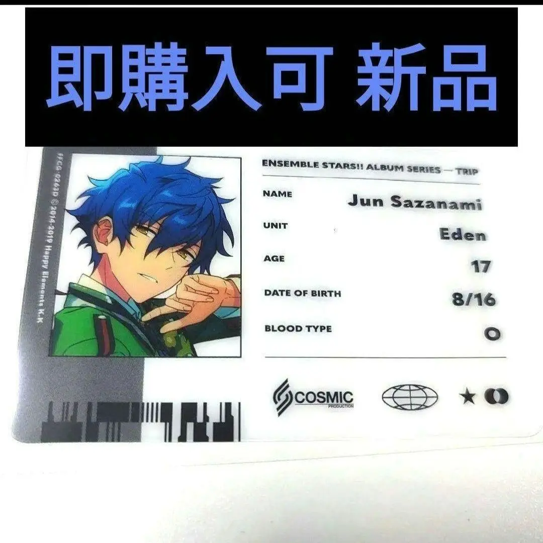 あんスタ Eden 漣ジュン 缶バッジ TRIP 24点 新しい到着 アルバム】あんさんぶるスターズ！！アルバム