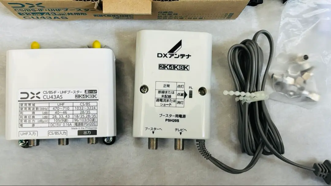 2025年最新】cu43a dxアンテナの人気アイテム - メルカリ