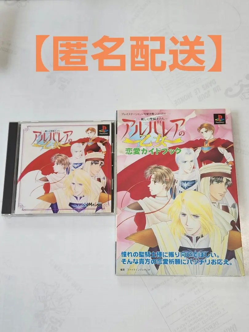 【中古】 アルバレアの乙女 聖騎士の都/角川書店/田中桂 Amazon.co.jp: アルバレアの乙女聖騎士の都 (ASUKAノベルス 47