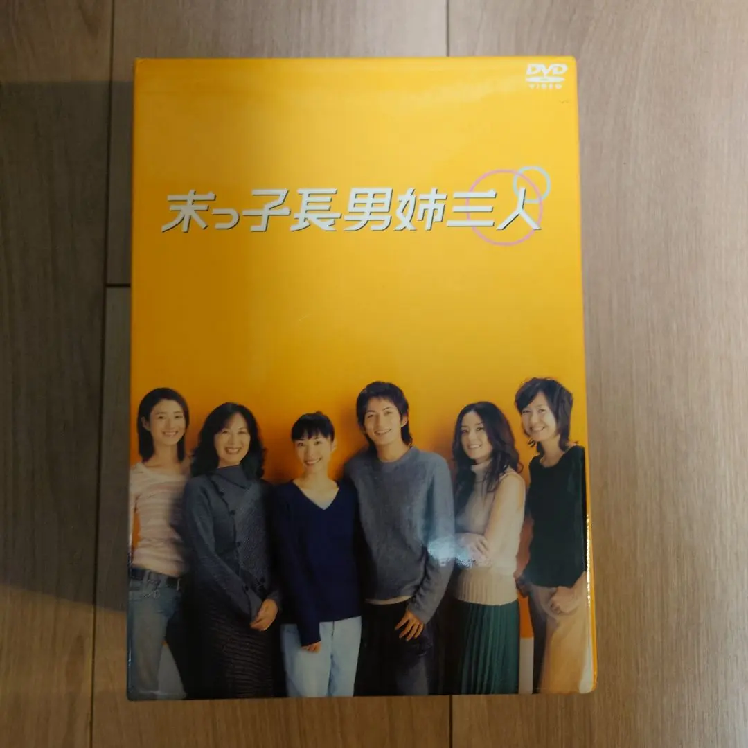 2025年最新】末っ子長男姉三人 DVD-BOXの人気アイテム - メルカリ