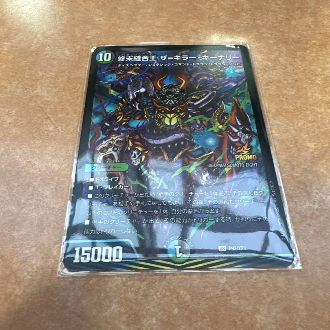 ザキラーキーナリー　プロモ4枚 m10892156028_1.jpg?1734732356