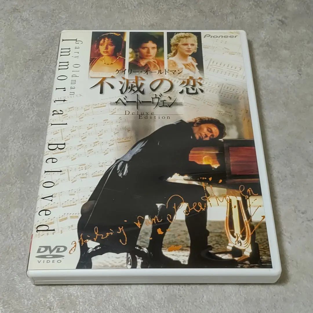 2025年最新】不滅の恋/ベートーヴェン [DVD]の人気アイテム