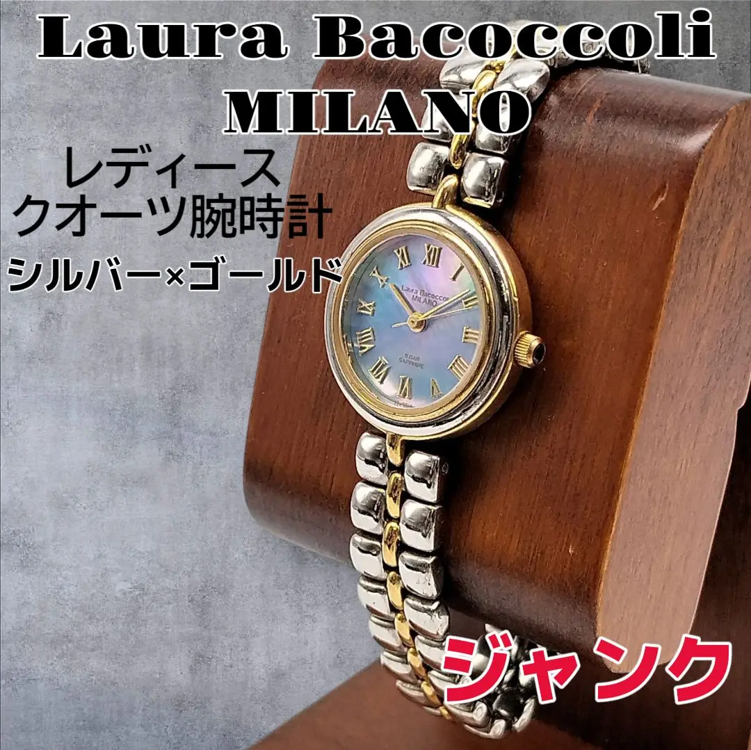 ローラバッコリー 自動巻 腕時計 デイトLaura Bacoccoli 稼働品 Laura Bacoccoli MILANO 稼働品 レディース - メルカリ