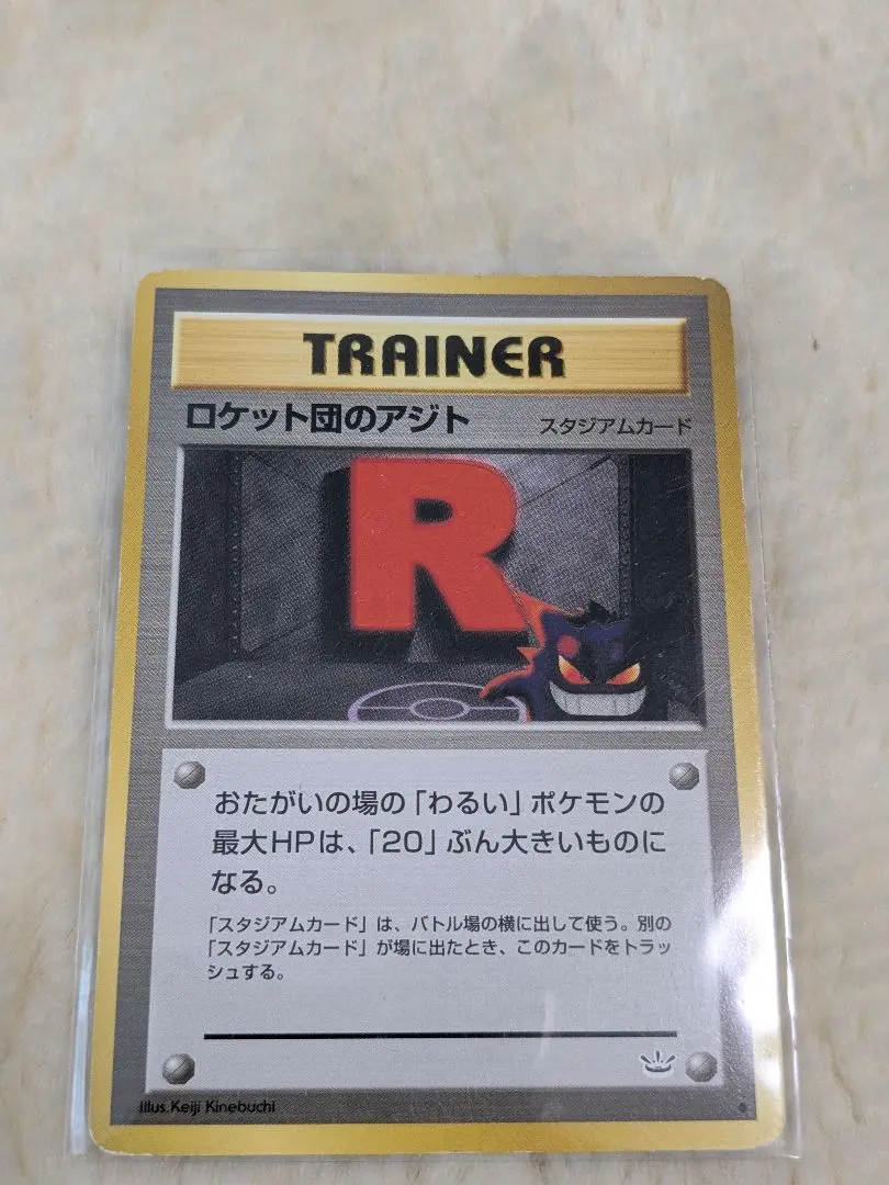 2025年最新】旧裏 ロケット団のアジトの人気アイテム - メルカリ