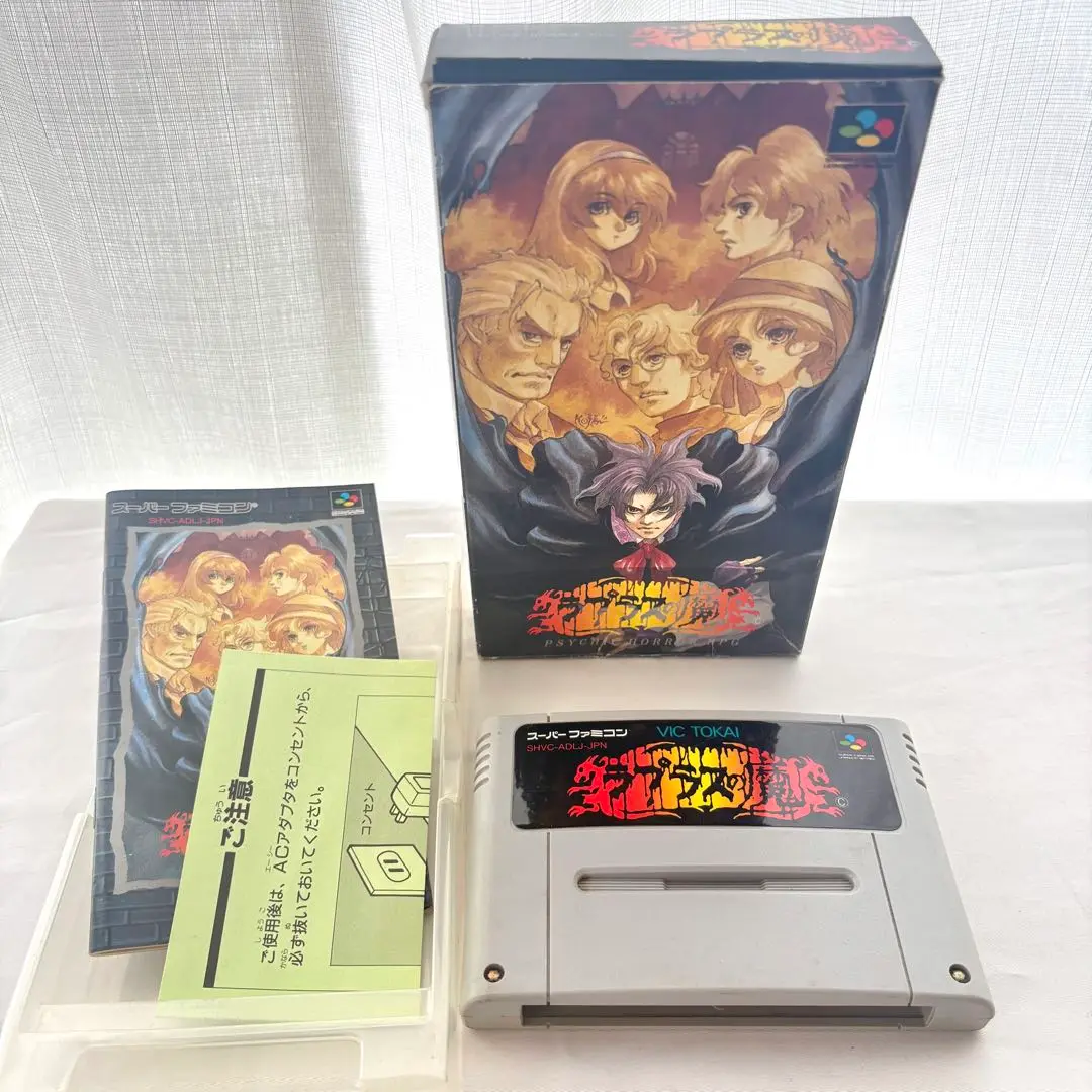 スーパーファミコン - 【極美品】スーパーファミコン　ラプラスの魔 SFC】ラプラスの魔 : だんぼーるはうすinブログ