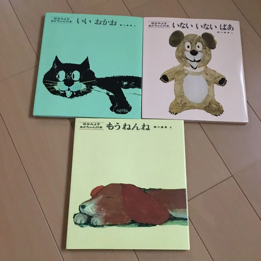 Thumbnail of Miyoko Matsutani's "Peek-a-Boo" (I Nai Nai Baa): Time for Bed, Good Face, Baby Picture Book