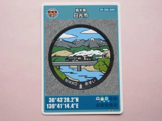 マンホールカード日光市B　初期ロット001 日光市(A001)のマンホールカード | マンホールカードを集めよう