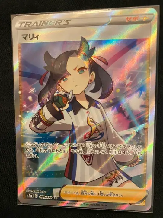 ポケモンカード マリィ SR エラー ポケモンカード マリィSRエラーの通販 305580933（1160043788