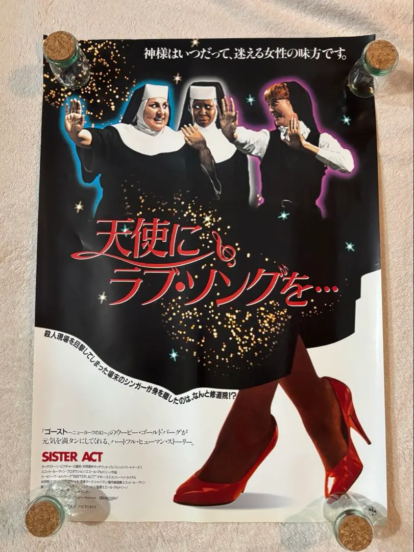 映画ポスター「天使にラブ・ソングを・・・」中古 Yahoo!オークション - ポスター 『 天使にラブ・ソングを
