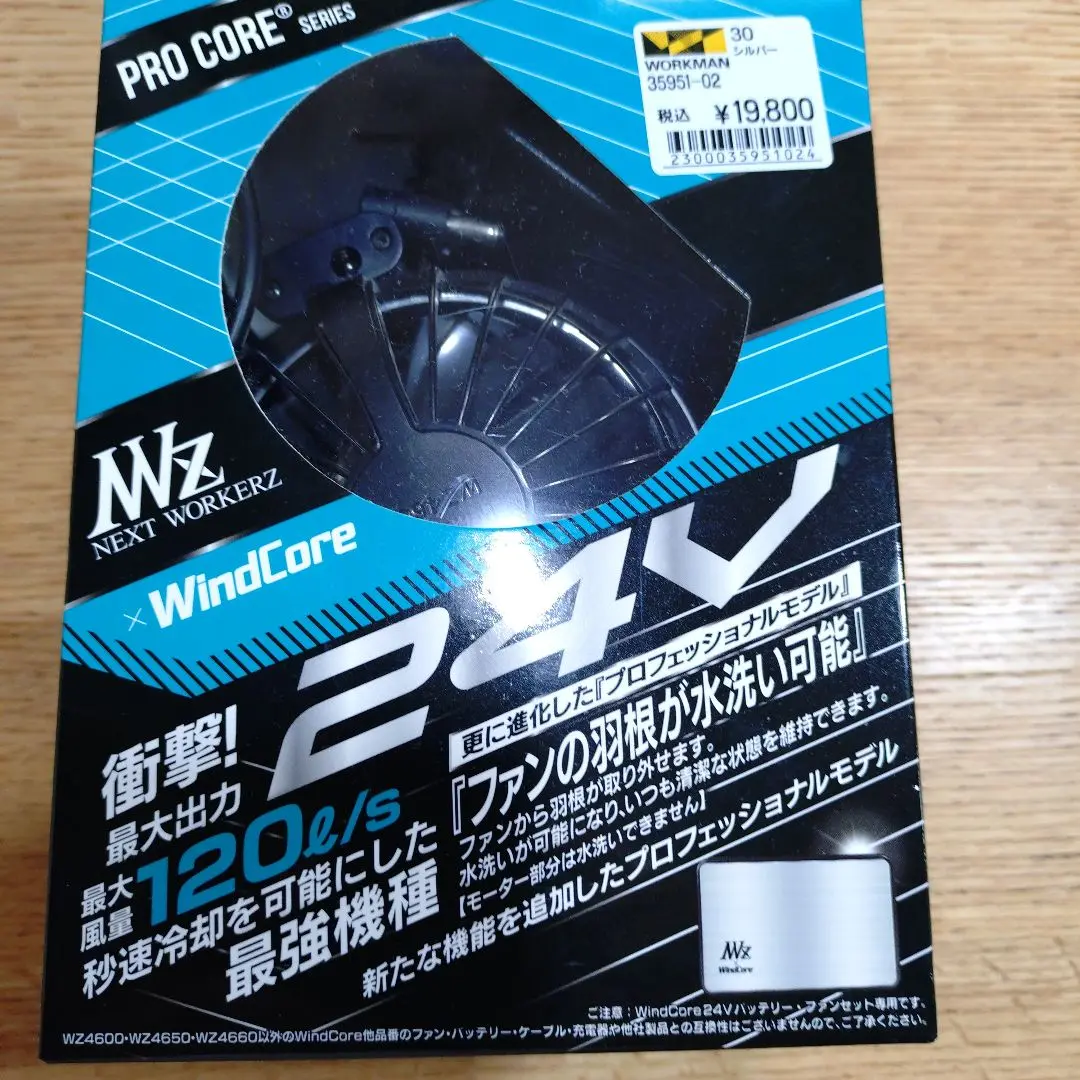 2025年最新】windcore 24vの人気アイテム - メルカリ