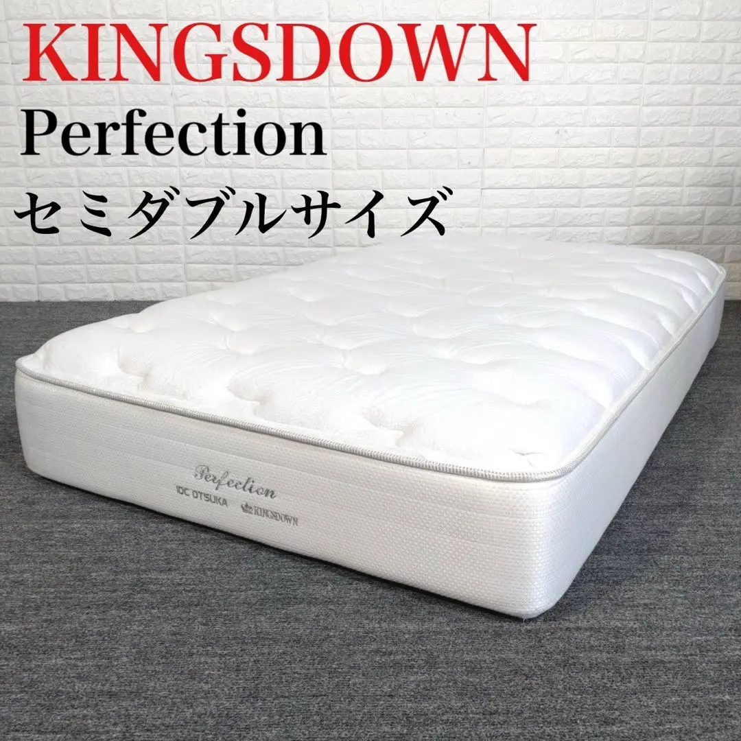 【送料込み】KINGSDOWN キングスダウン　セミダブル　マットレス KingsDown/キングスダウン プレステージ・セミダブルベッド