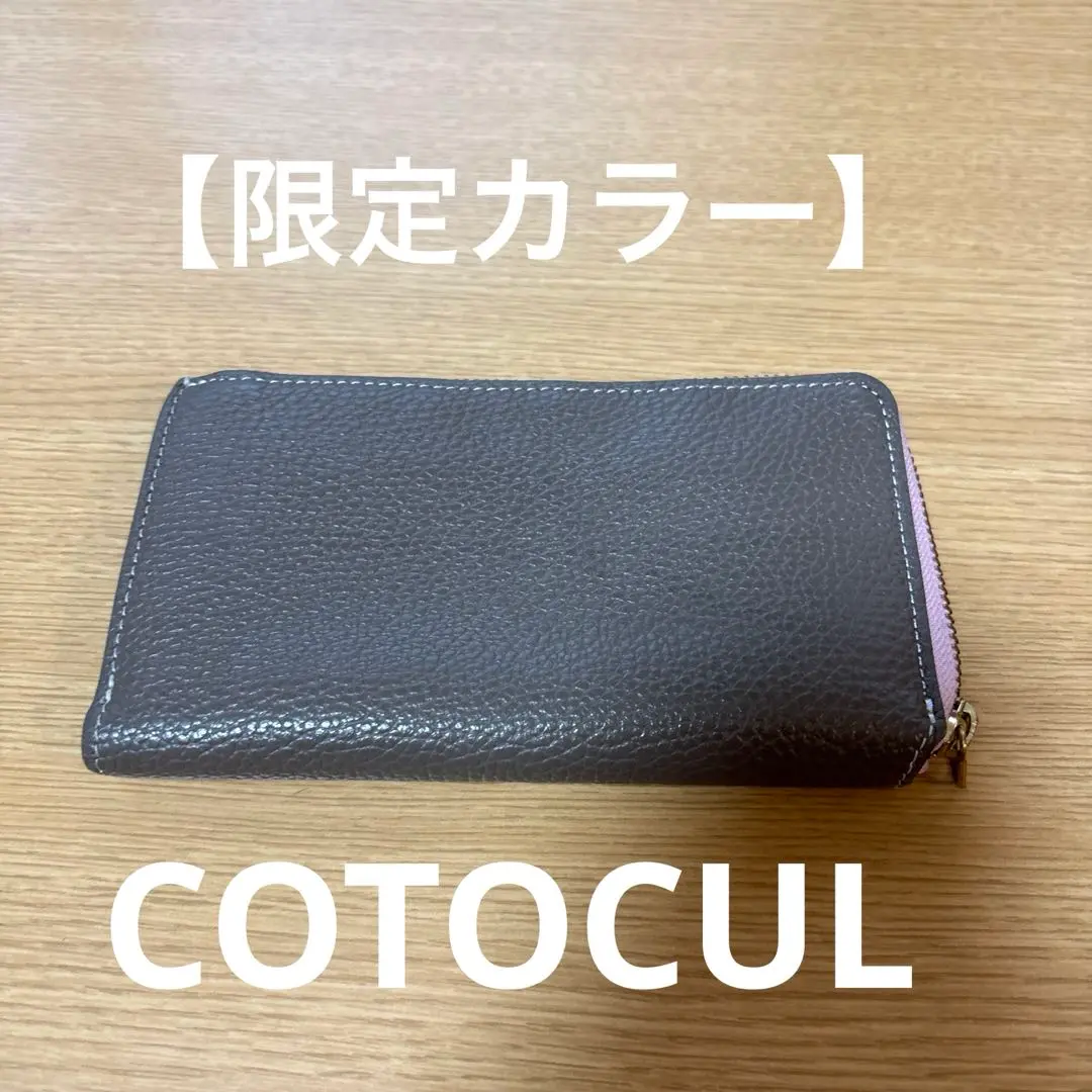進化版　COTOCUL 二つ折り財布 桜グレージュ 本日限定値下げ コトカル COTOCUL 進化版 二つ折り財布 桜グレージュ