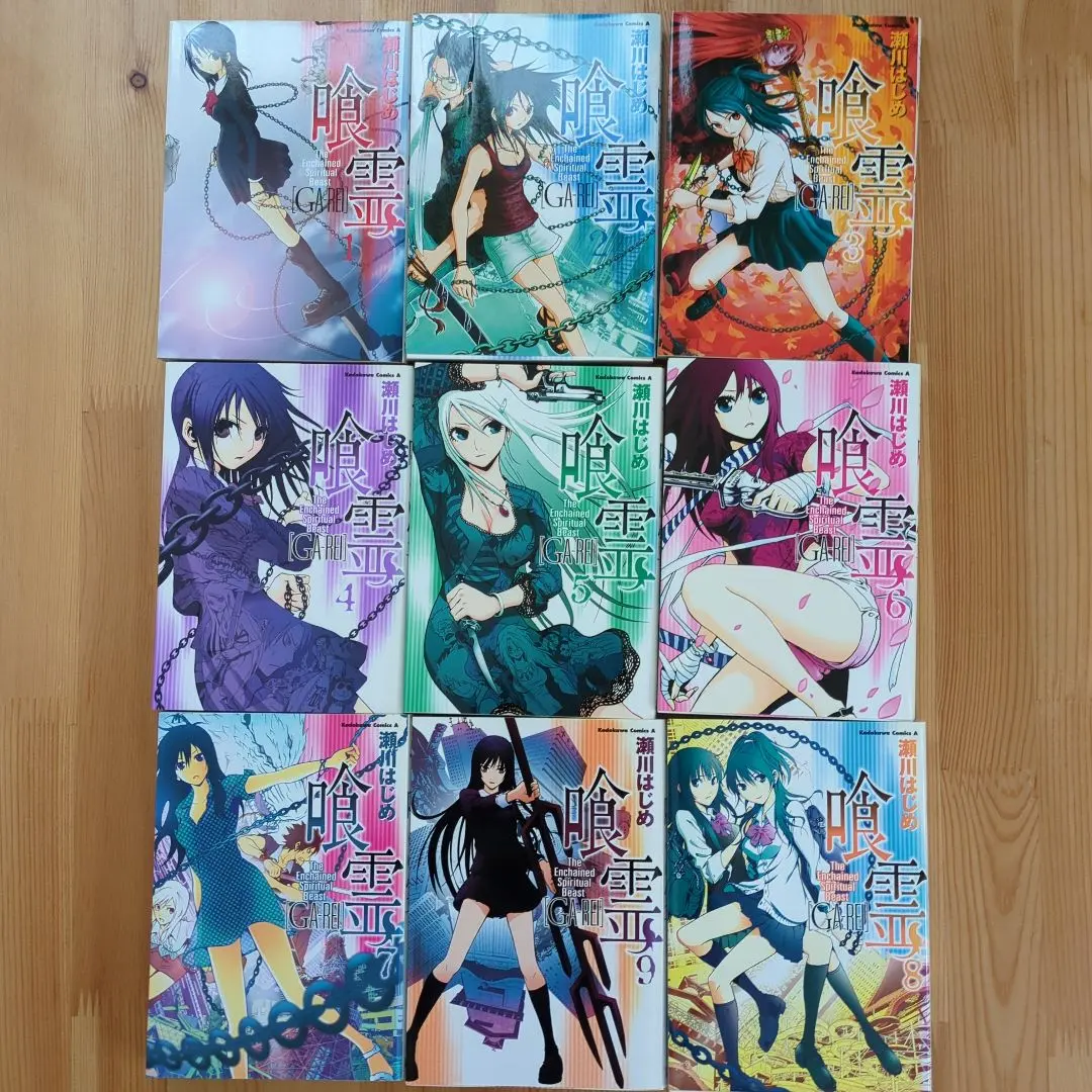 Thumbnail of Ga-Rei - Volumes 1 to 9