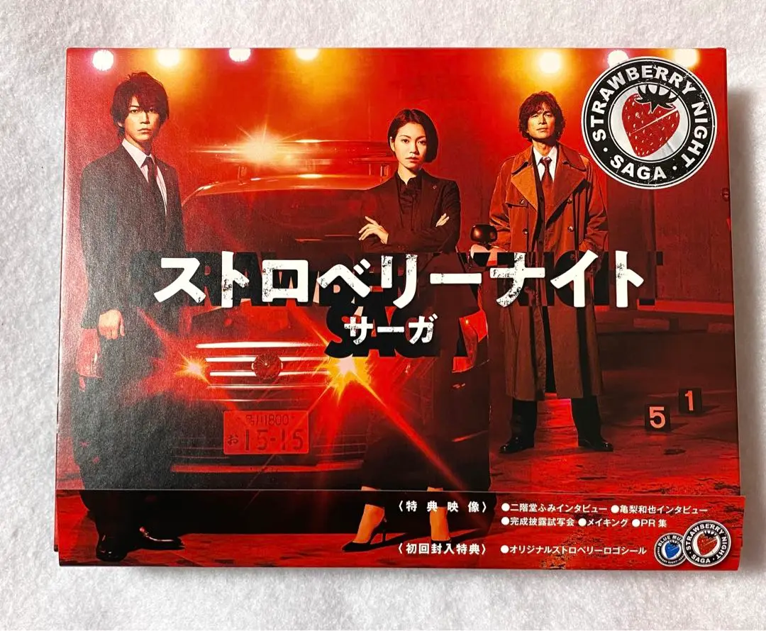 Amazon.co.jp: ストロベリーナイト・サーガ Blu-ray BOX