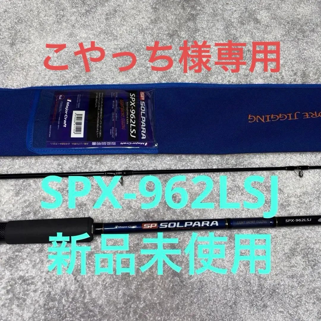 2025年最新】ソルパラ 962lsjの人気アイテム - メルカリ