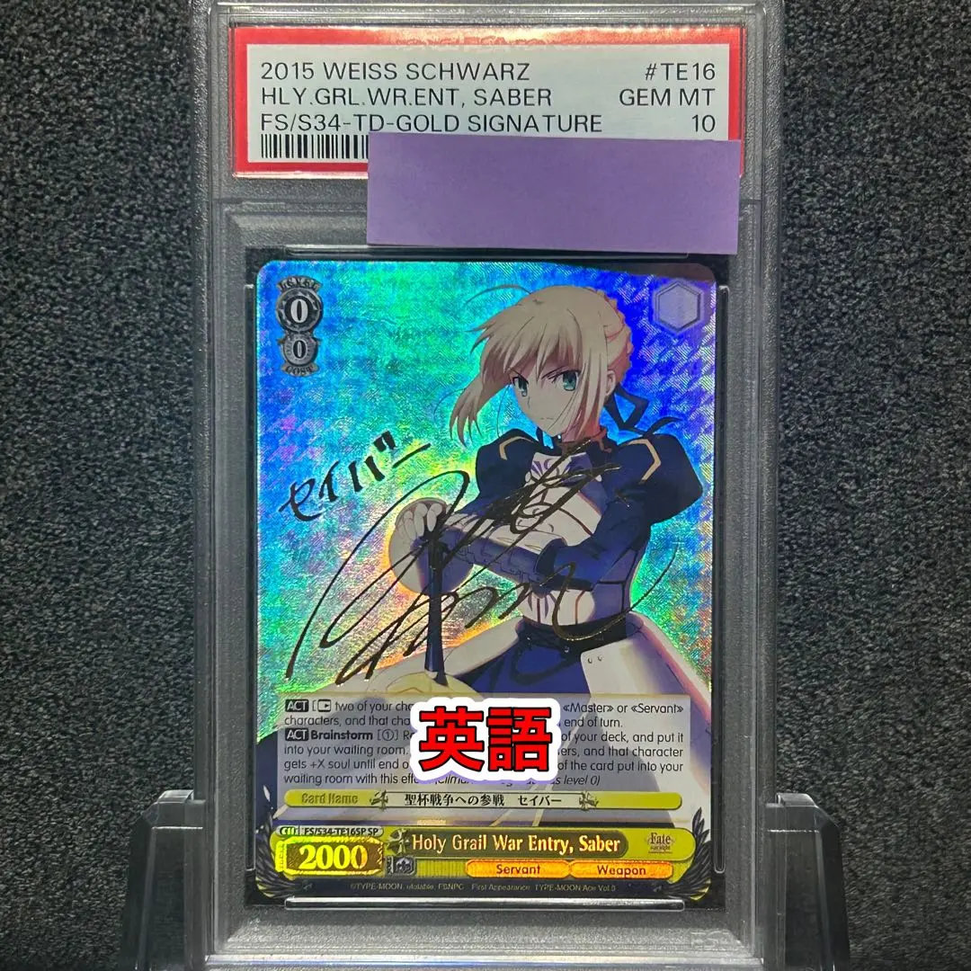 2025年最新】ヴァイス セイバー spの人気アイテム - メルカリ