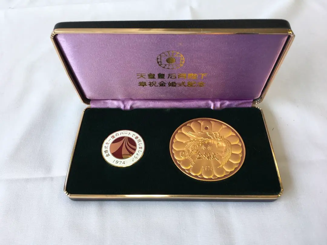 天皇皇后両陛下奉祝金婚式記念メダル　純銀　1974年　刻印あり　ケース付き 天皇皇后両陛下奉祝金婚式記念メダル 純銀 1974年 刻印あり