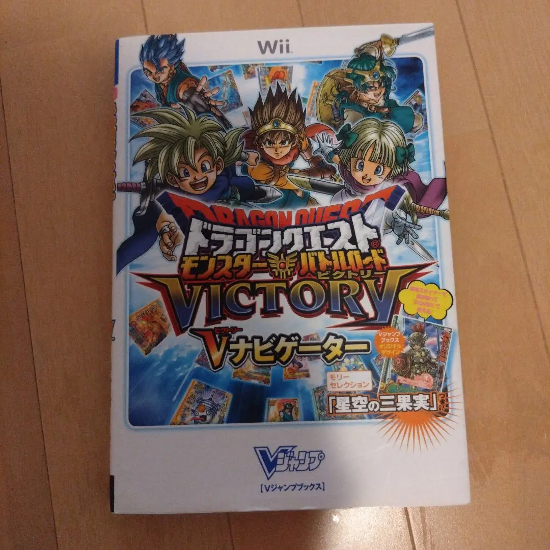 DQMB 稼働前 プロモーションカード DQMB 稼働前 プロモーションカード