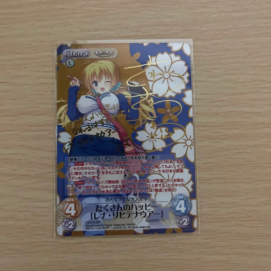 SP 常陸 茉子(サイン入り) 販売 | ゆずソフト 3.0 | Lycee