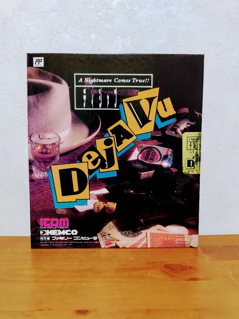 任天堂 - ファミコン ディジャヴ ディジャブ 箱説あり 完品 ディジャブ Dejavu 箱説あり ファミコン ケムコ レトロゲーム
