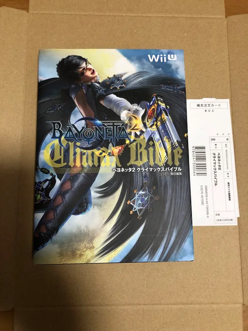 【中古】 ベヨネッタ２クライマックスバイブル/ＫＡＤＯＫＡＷＡ/ファミ通編集部 2025年最新】ベヨネッタ2 バイブルの人気アイテム - メルカリ