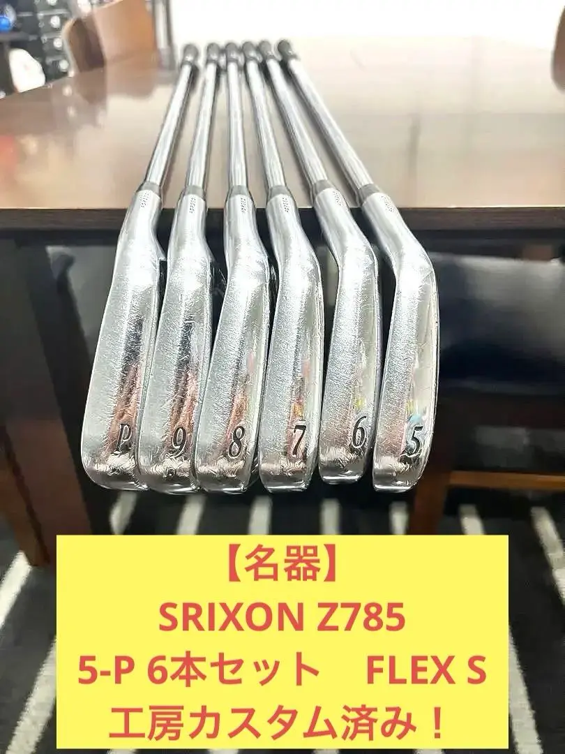 SRIXON Z785 6-P 6本セット モーダス120S スリクソン Z785 アイアン(6本セット) N.S.PRO MODUS3 TOUR120