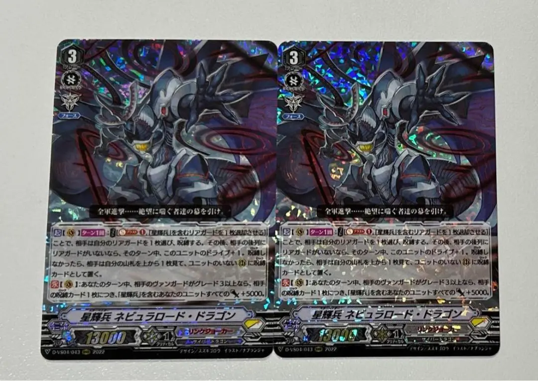 リンクジョーカー　ネビュラロード軸　Vスタン 虚ろを宿した黒輪の竜 ｜ 「カードファイト!! ヴァンガード