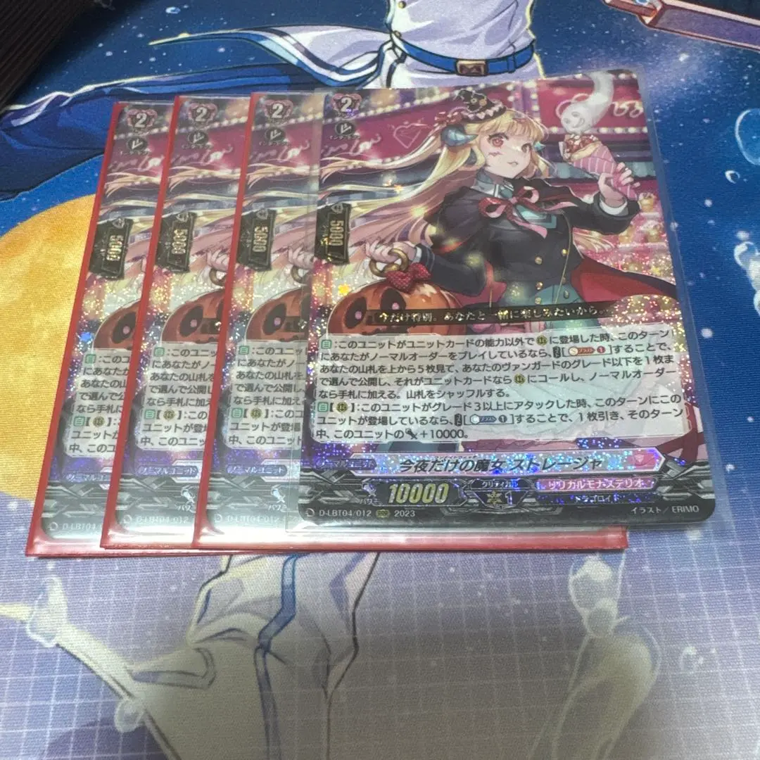 今夜限定的魔女 史特雷加 4張 RRR Vanguard 一夜魔女 的縮圖