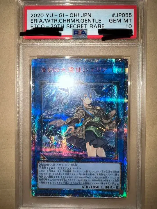 遊戯王 エリア/WTR.CHRMR.GENTLE 20T psa10 遊戯王 エリア/WTR.CHRMR.GENTLE 20T psa10 遊戯王 エリア/WTR