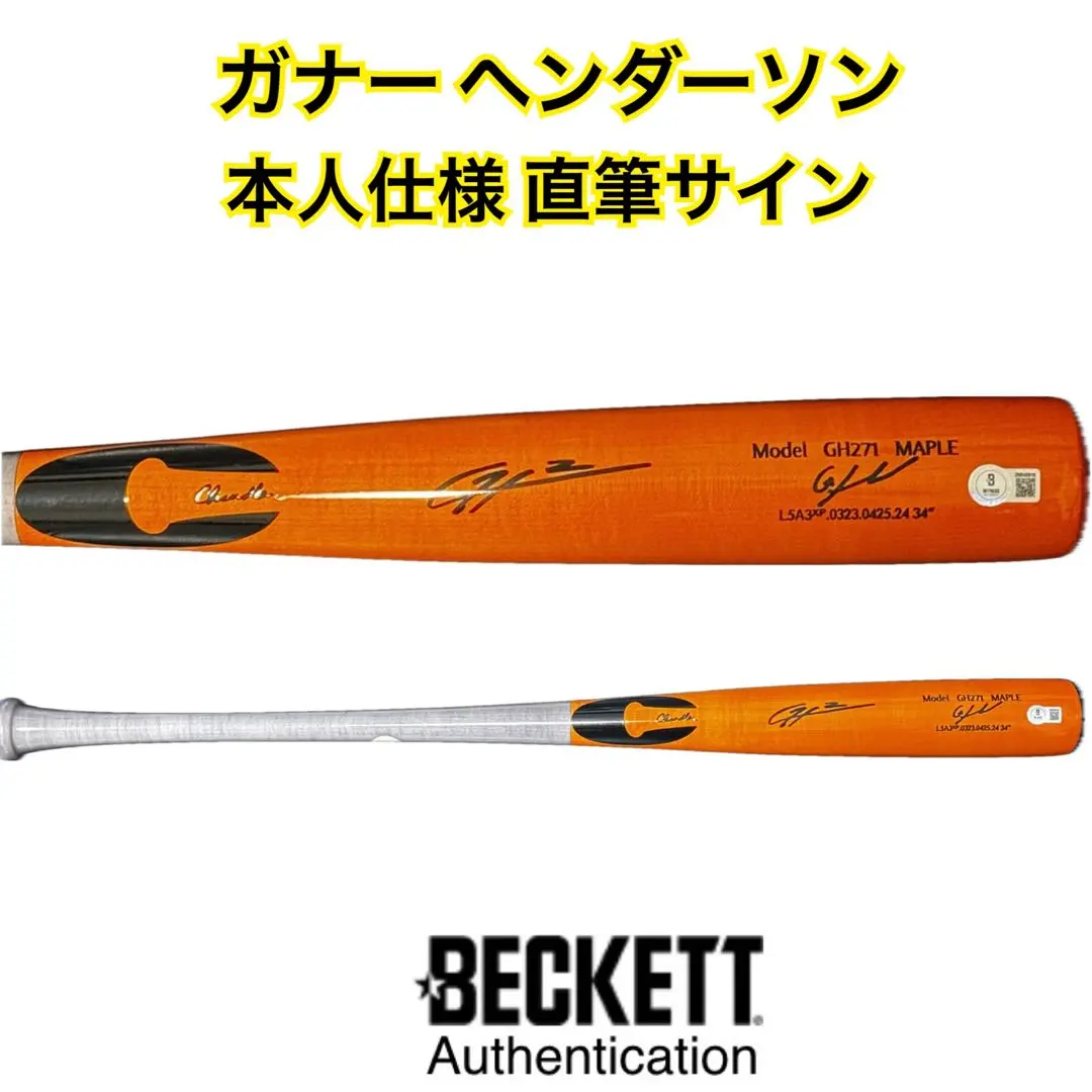 ガナー ヘンダーソン 直筆サイン 実使用モデル バット Chandler 証明付 2025年最新】chandler バットの人気アイテム - メルカリ