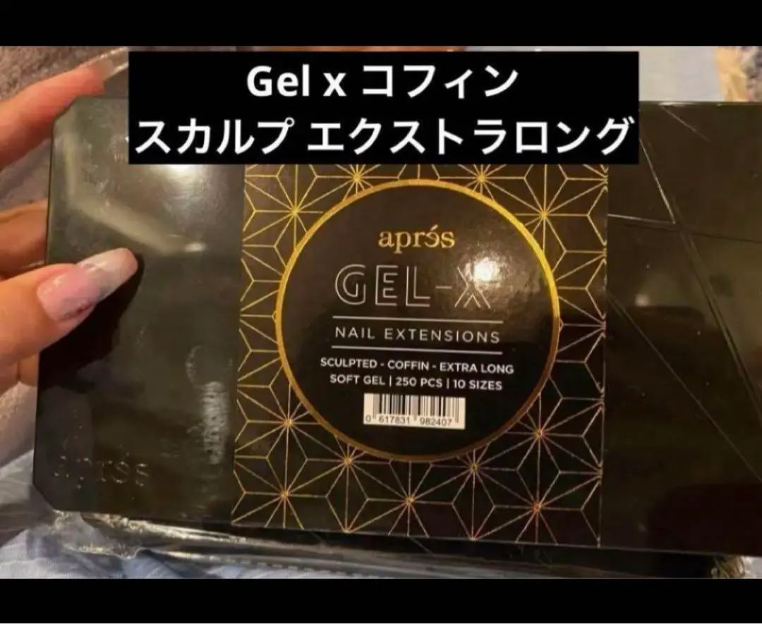 ARTME×Apres GEL-Xセット　アプレ　松田よう子 ARTME×Apres GEL-Xセット アプレ 松田よう子 （お得な2本