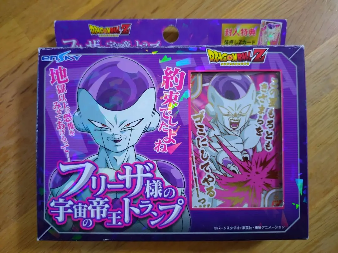 2025年最新】ドラゴンボールZ フリーザ様の宇宙の帝王トランプの