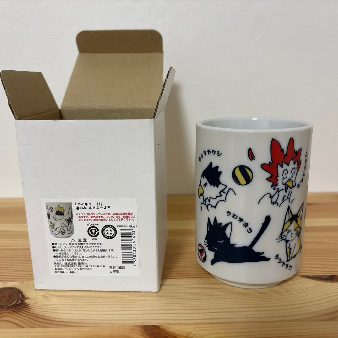 排球少年‼︎ 原作 湯呑 附盒 全新 的縮圖