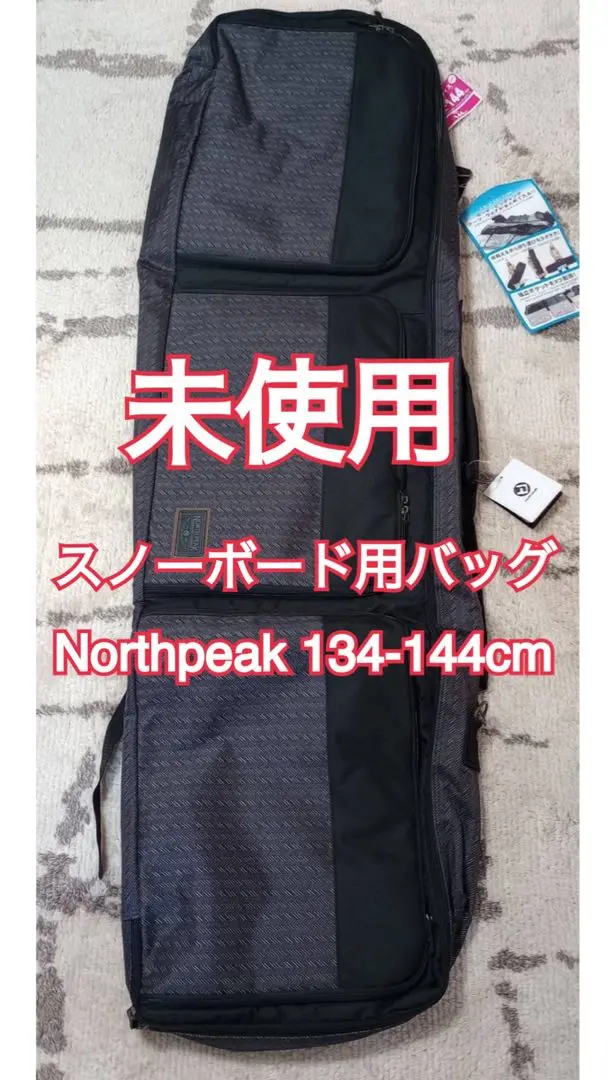 未使用品　スノーボード用バッグ Northpeak 134-144cm Amazon.co.jp: ノースピーク(north peak) ブーツ&メットバック