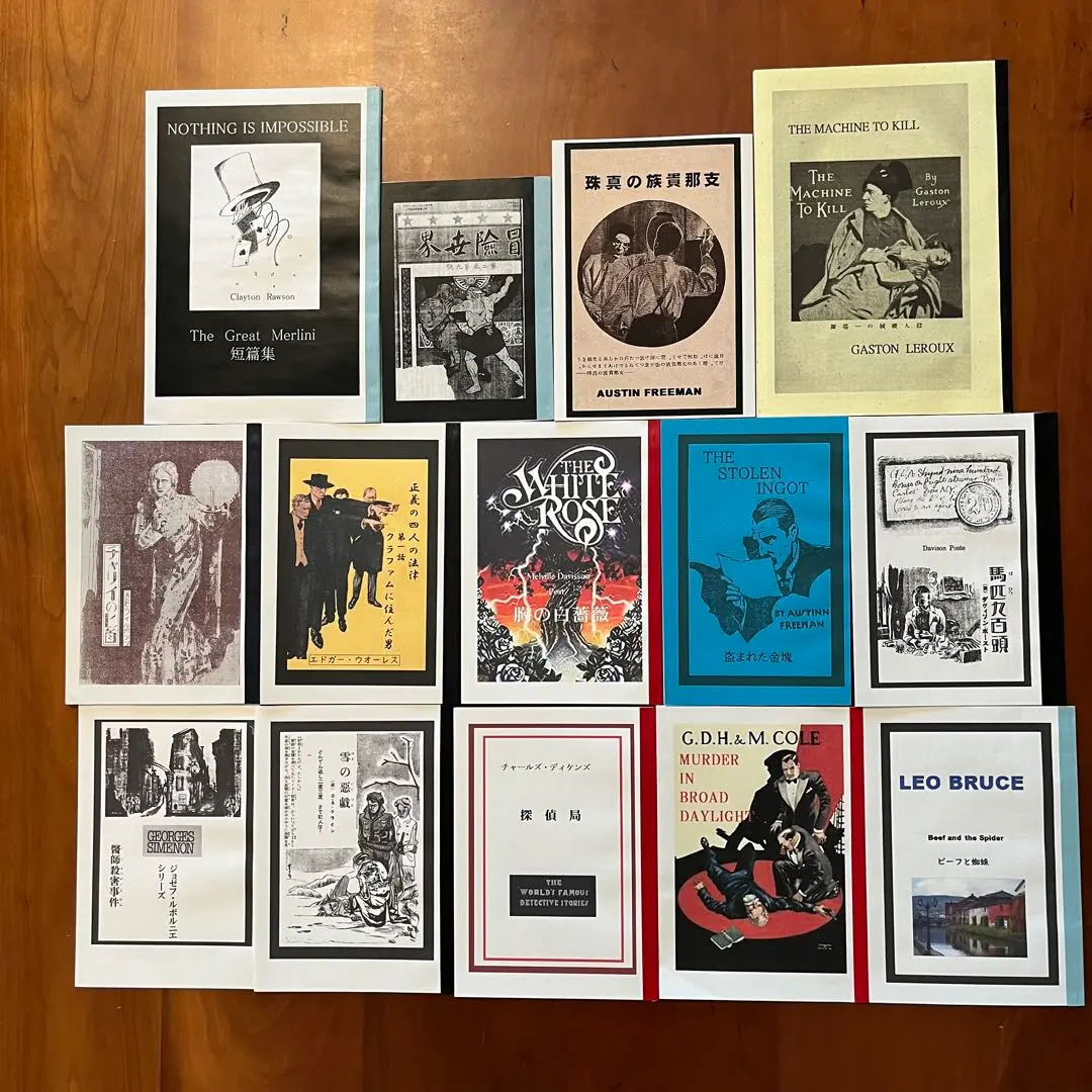 帯付初版　探偵奇譚呉田博士 : 完全版　三津木春影　付録冊子付 探偵奇譚 呉田博士【完全版】 | 三津木春影, 末國善己 |本