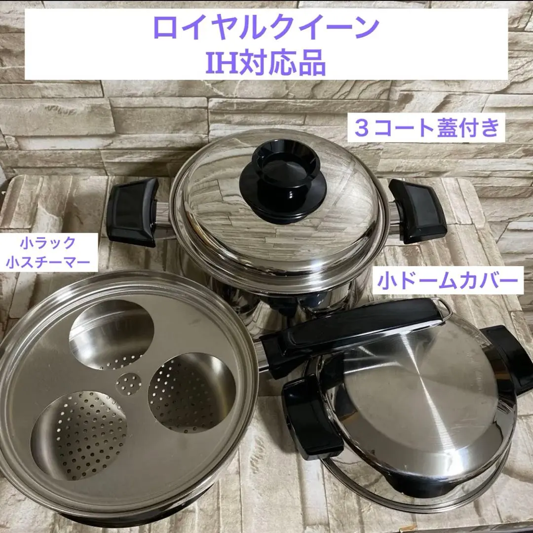 【新品】ロイヤルクイーン　ステンレスボウル　3点セット ロイヤルクイーン料理教室 / 【送料無料】ボウル3点セット