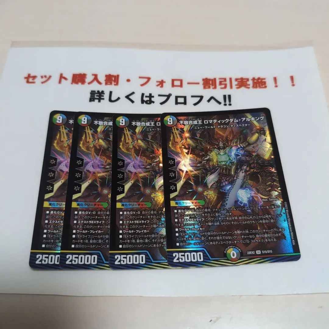 ロマティックダムアルキング統率　5Cディスペクターデッキ　レベル3 デュエパ　A ロマティックダムアルキング統率 5Cディスペクターデッキ レベル