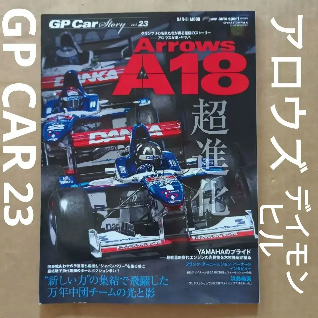 絶版限定ミニチャンプス1/43　1997年アロウズA18　D.ヒル〔外箱付き〕 1/43 ミニチャンプス 403970001 レーシングギア特注 アロウズ